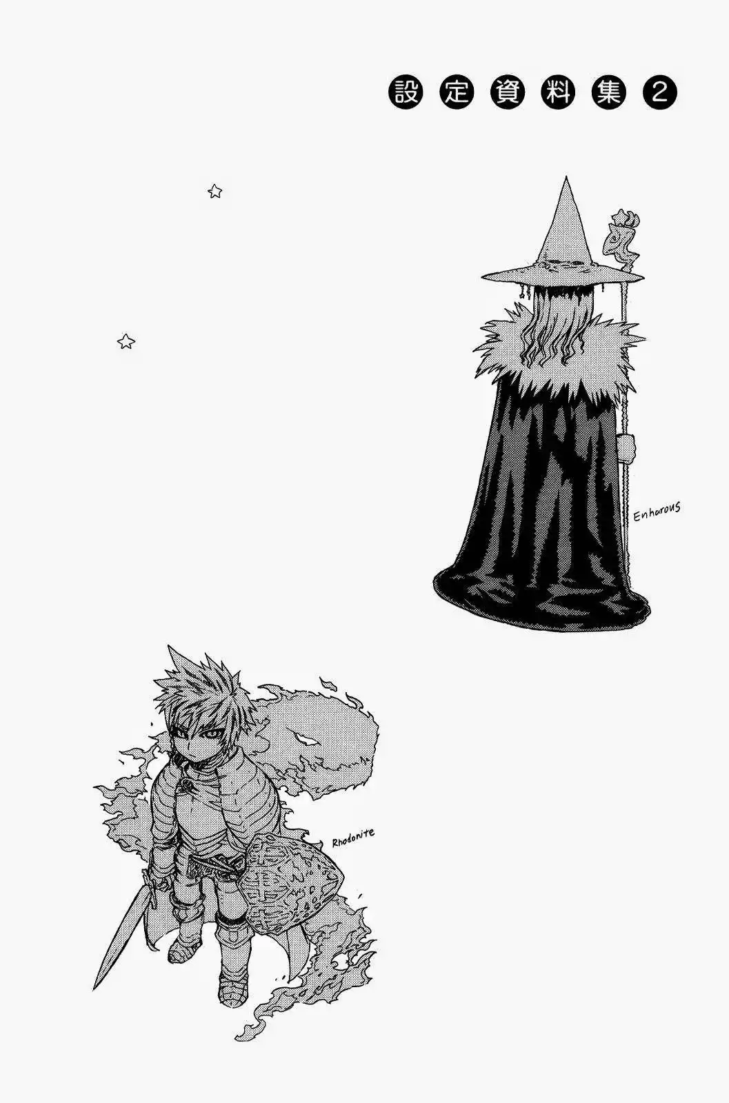 Kill Wizard Chapter 2 31